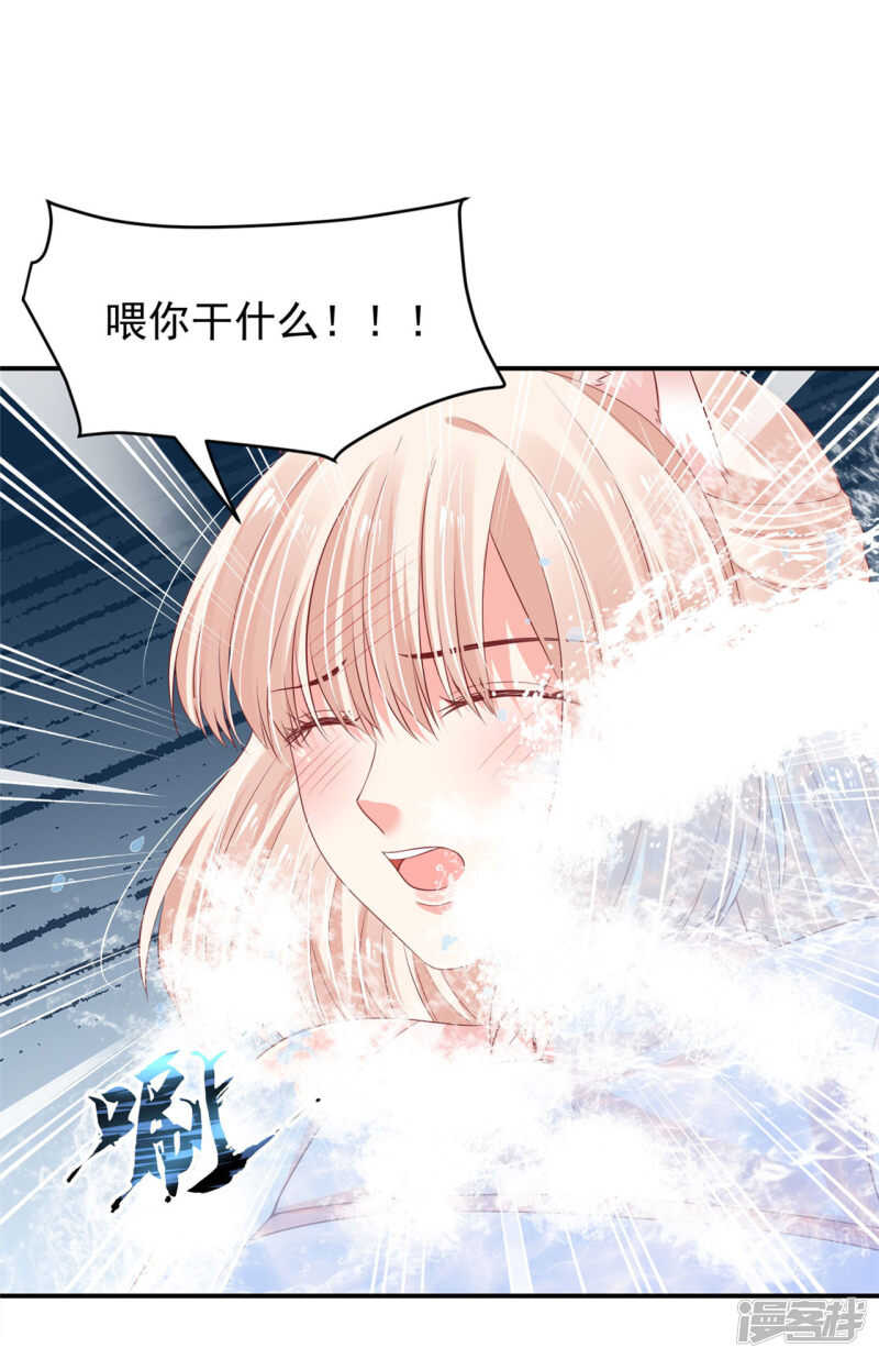 《朕的马是狐狸精》90 还能继续 第2页