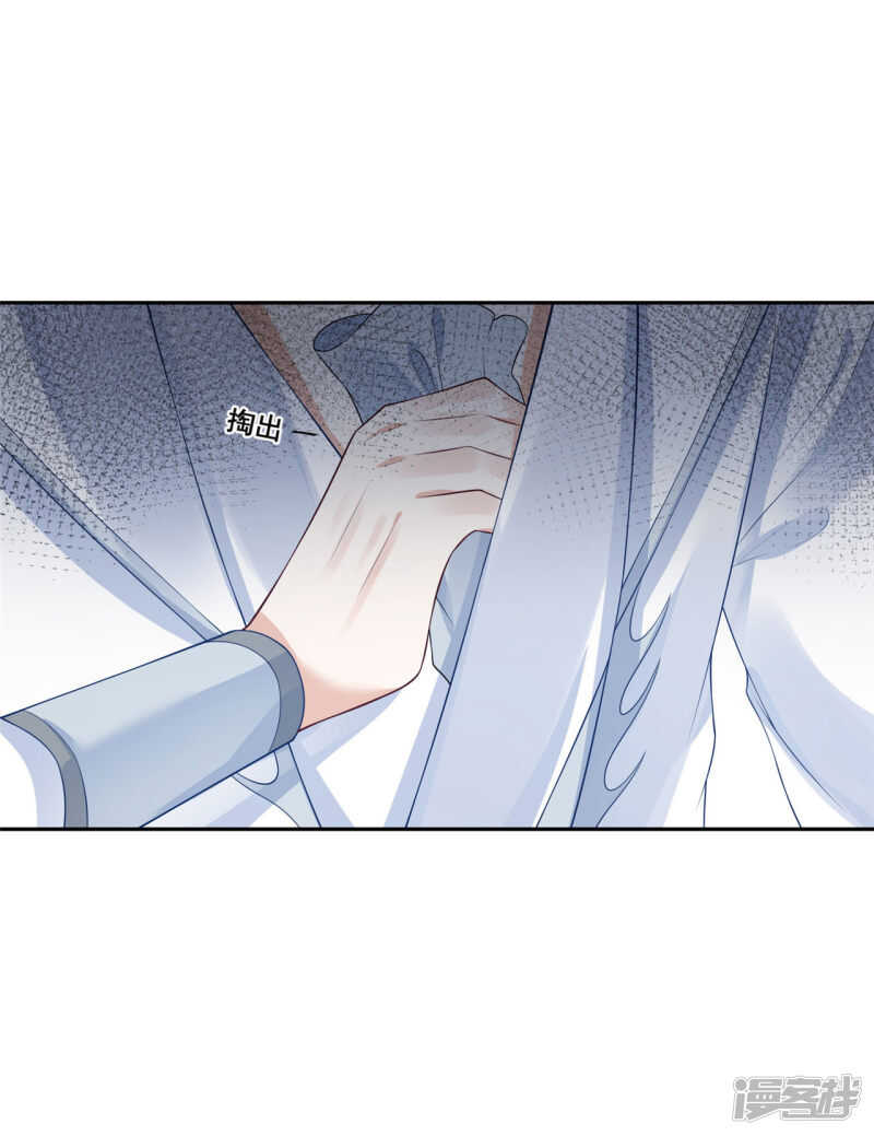 《朕的马是狐狸精》90 还能继续 第30页