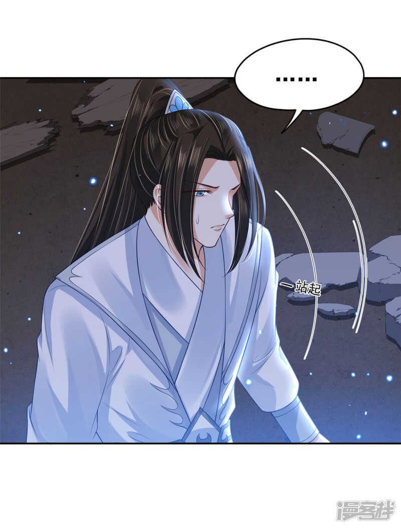 《朕的马是狐狸精》90 还能继续 第32页