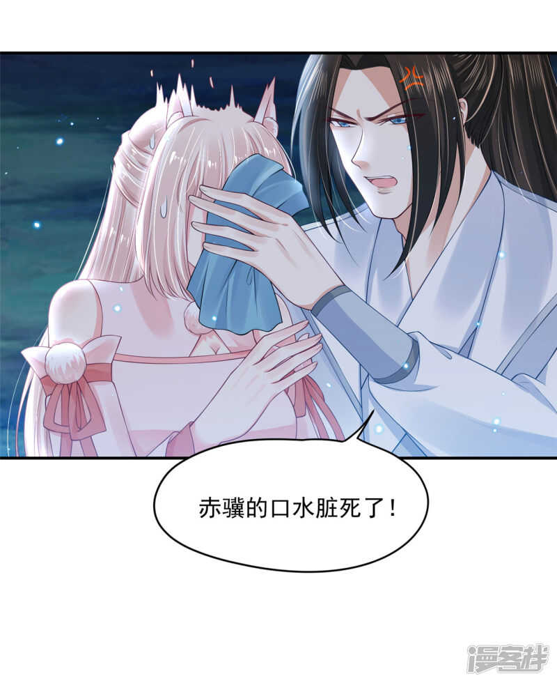 《朕的马是狐狸精》90 还能继续 第5页