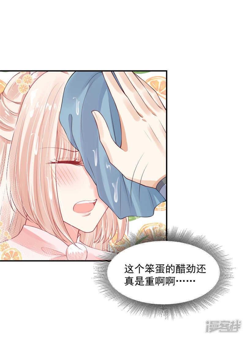 《朕的马是狐狸精》90 还能继续 第6页