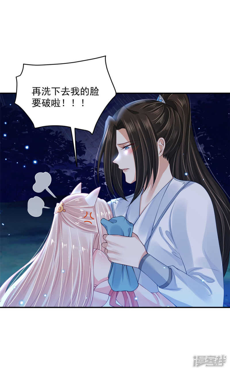 《朕的马是狐狸精》90 还能继续 第7页