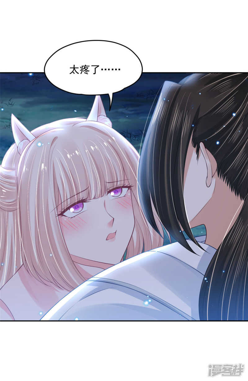 《朕的马是狐狸精》90 还能继续 第8页