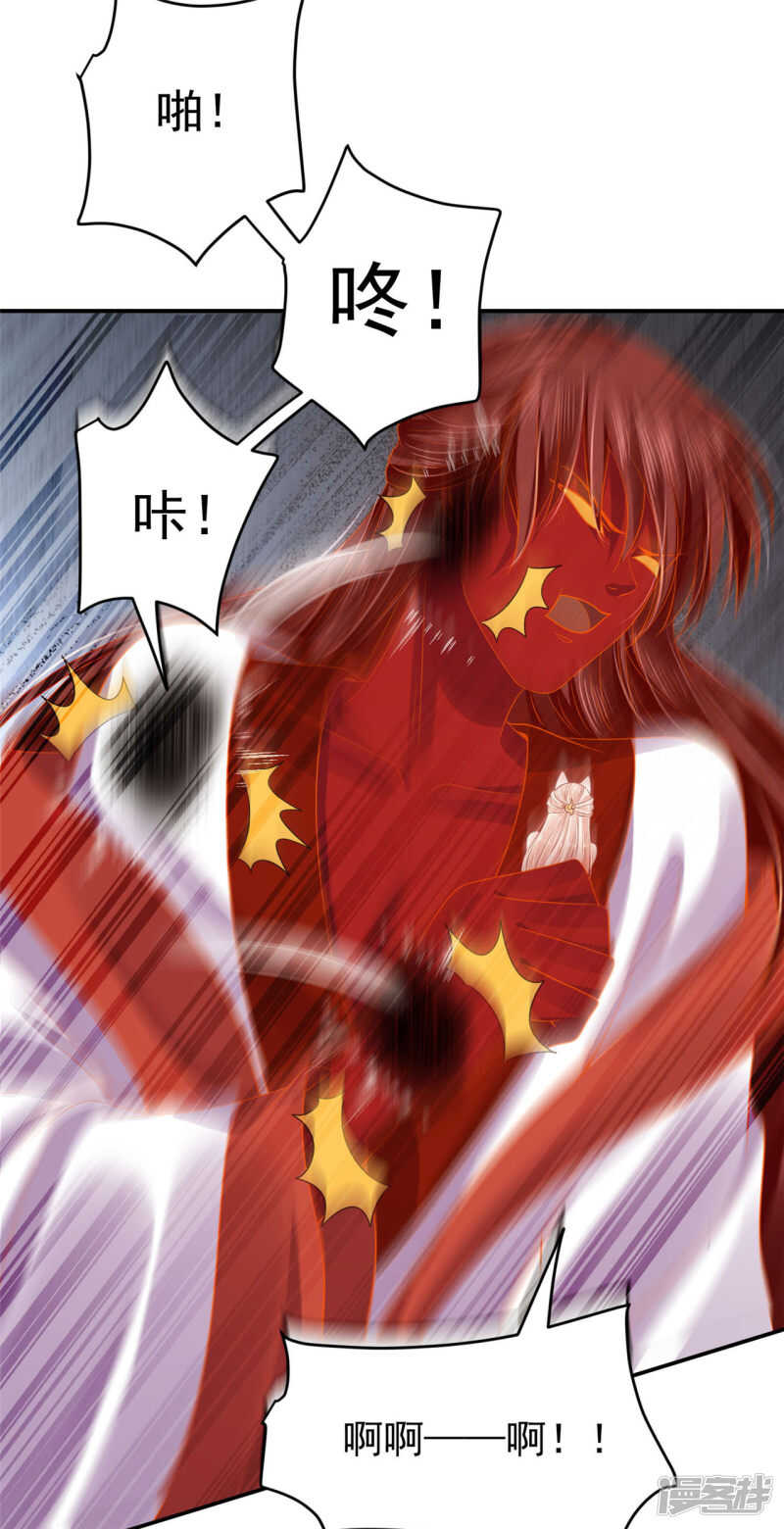 《朕的马是狐狸精》89 见一次杀一次 第10页