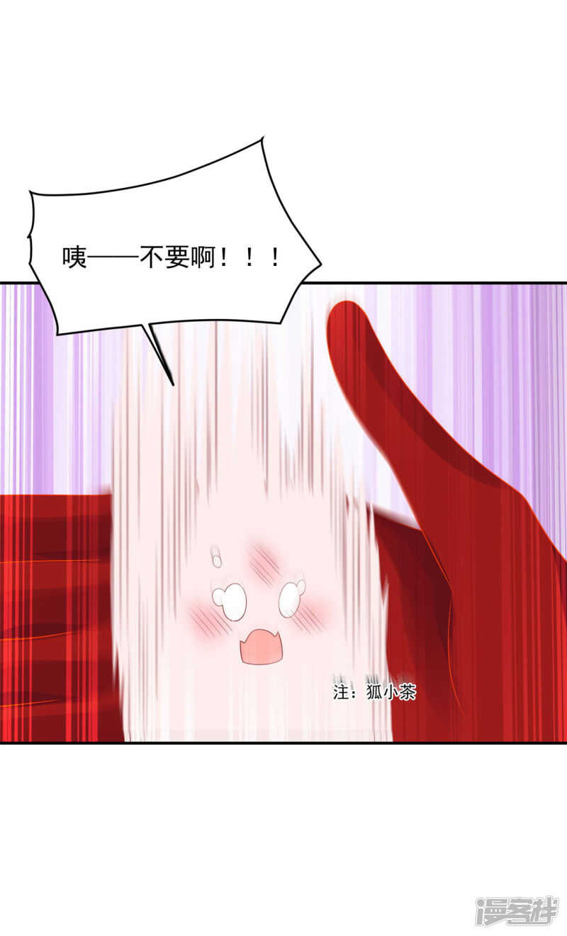 《朕的马是狐狸精》89 见一次杀一次 第16页