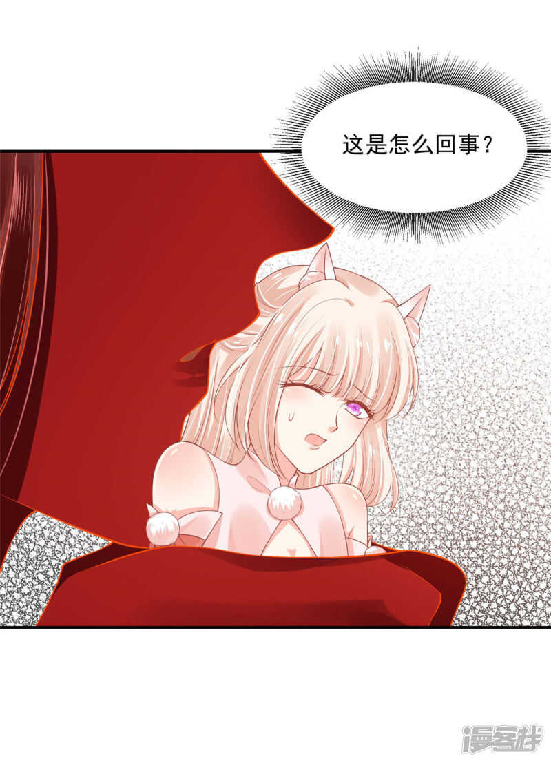 《朕的马是狐狸精》89 见一次杀一次 第1页