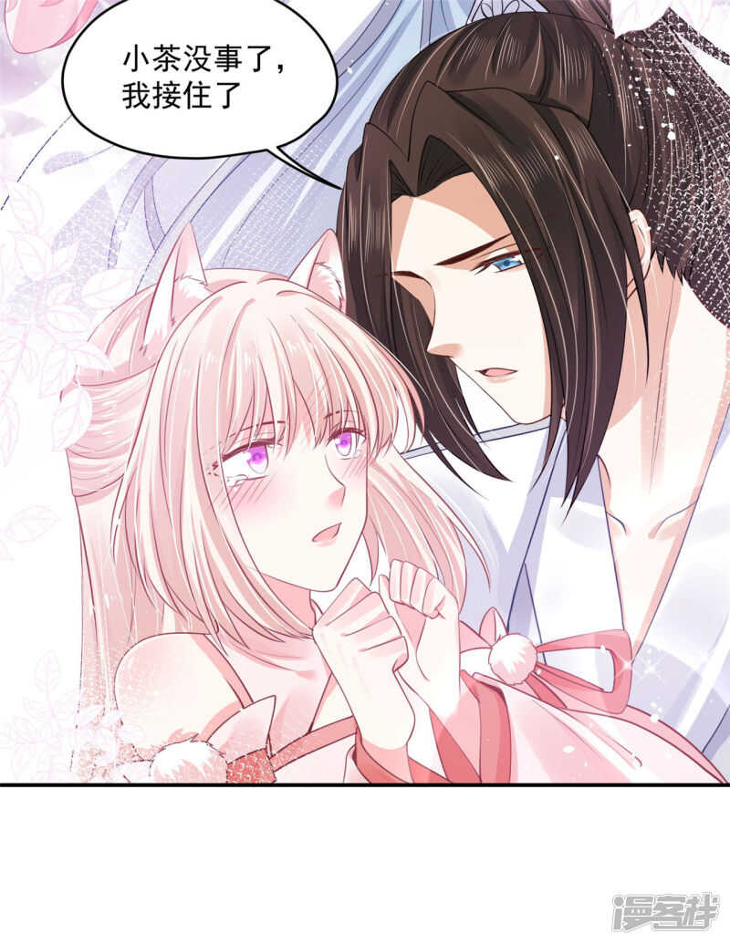 《朕的马是狐狸精》89 见一次杀一次 第20页