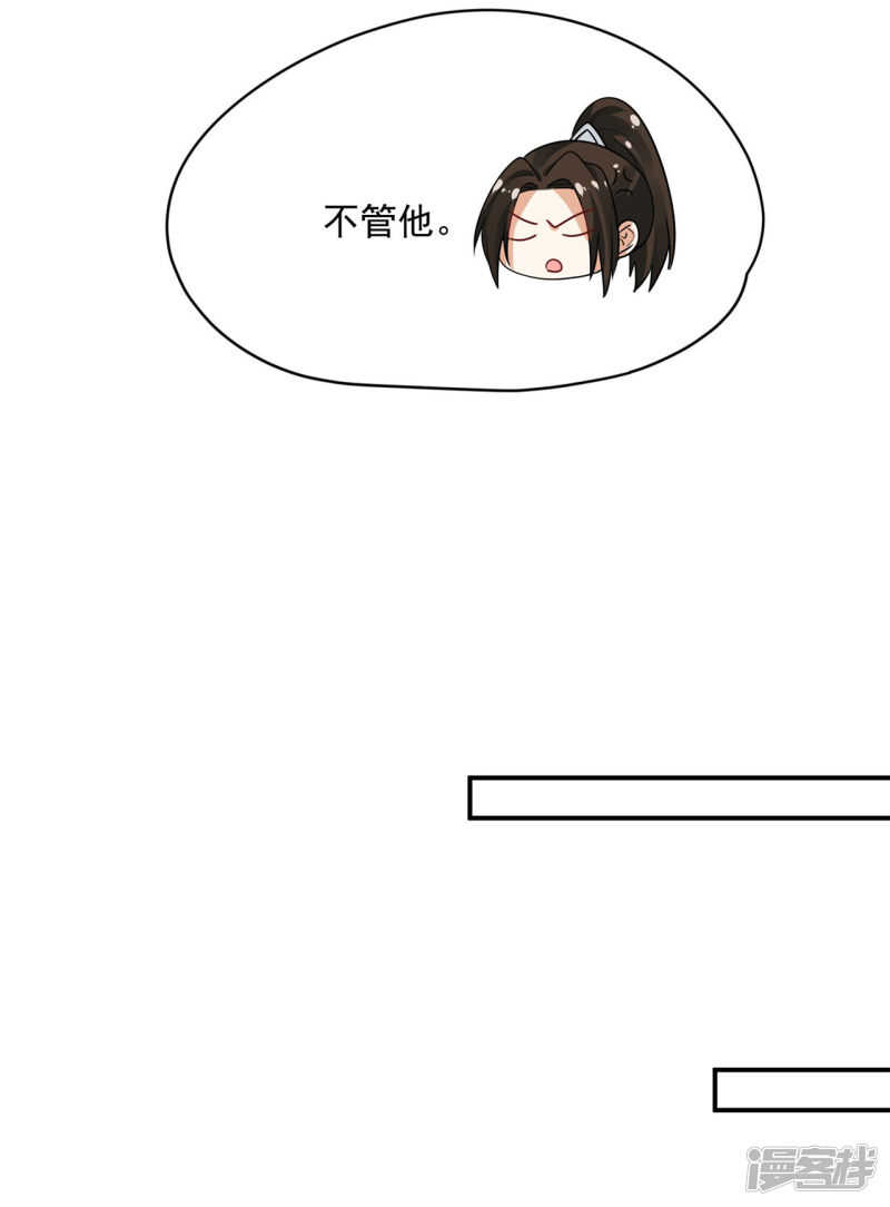 《朕的马是狐狸精》89 见一次杀一次 第25页