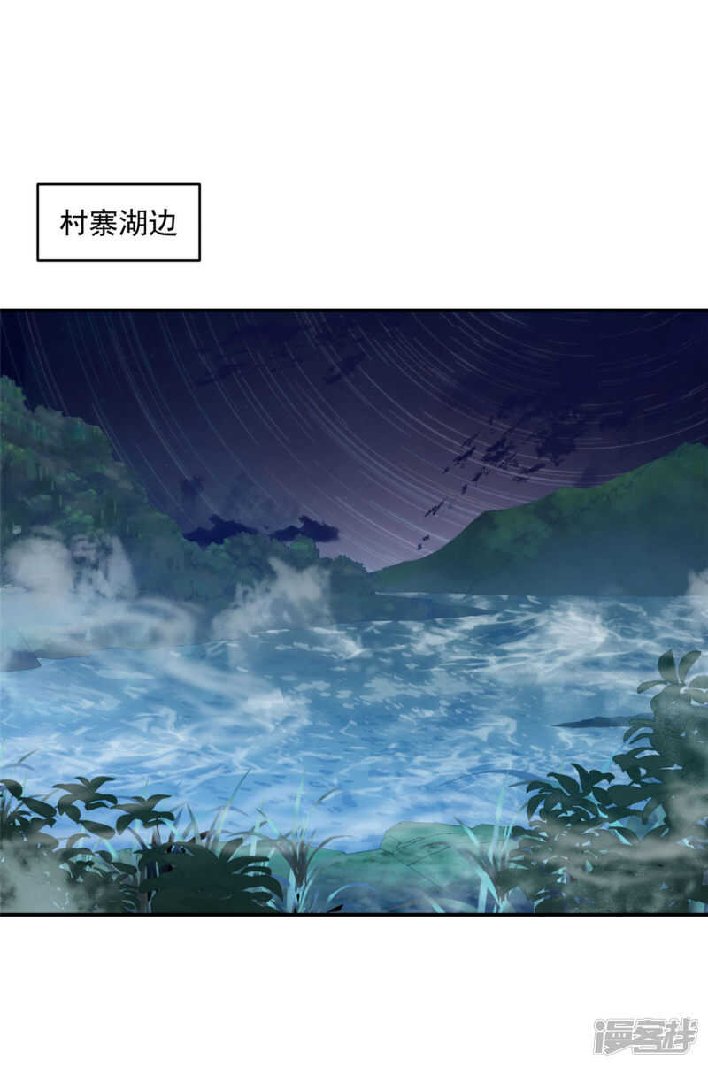 《朕的马是狐狸精》89 见一次杀一次 第26页