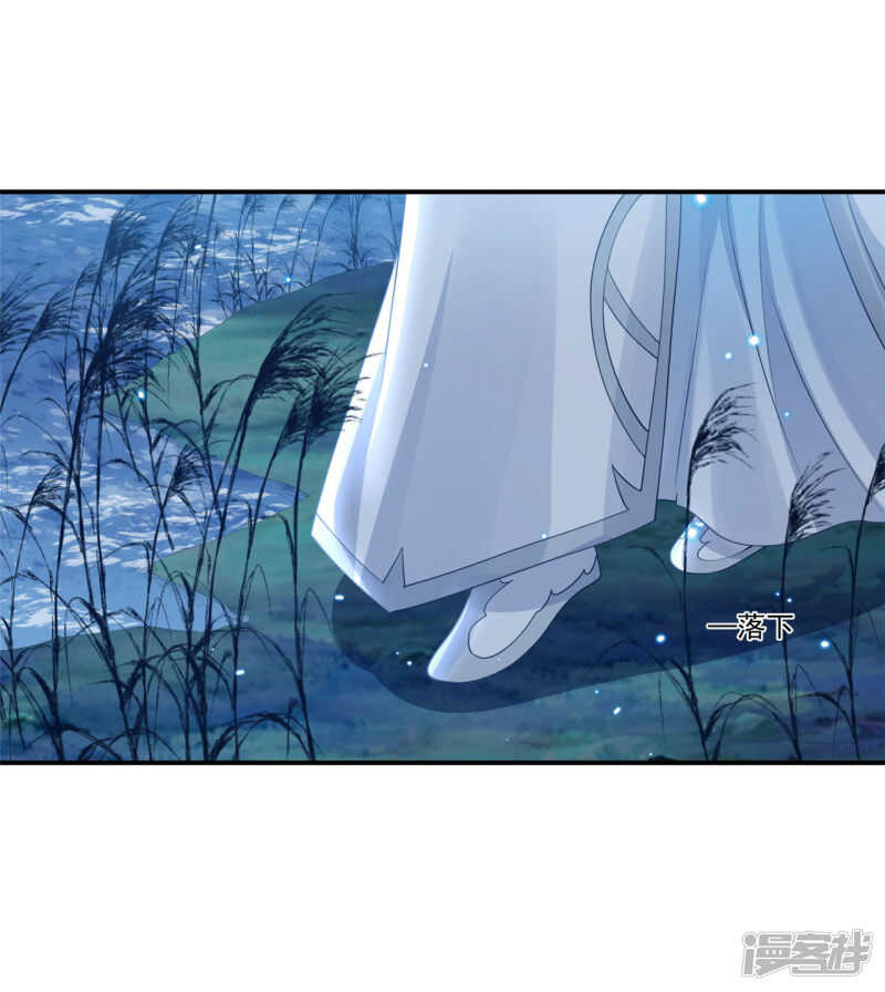 《朕的马是狐狸精》89 见一次杀一次 第27页