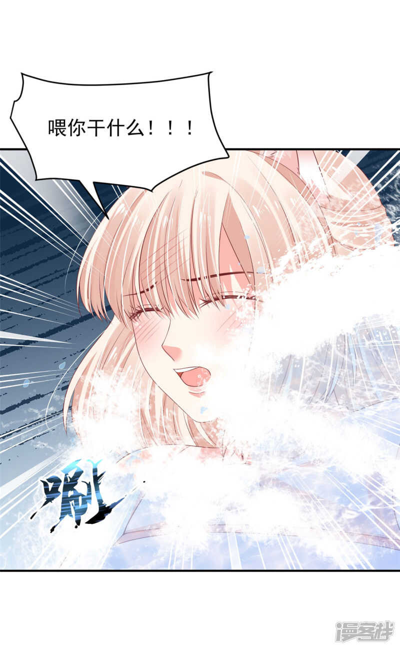《朕的马是狐狸精》89 见一次杀一次 第31页