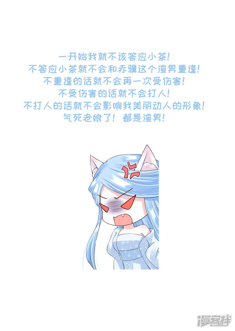 《朕的马是狐狸精》89 见一次杀一次 第32页
