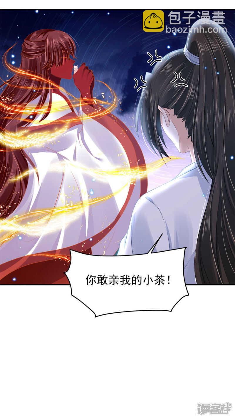《朕的马是狐狸精》89 见一次杀一次 第3页