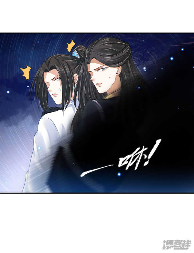 《朕的马是狐狸精》89 见一次杀一次 第7页