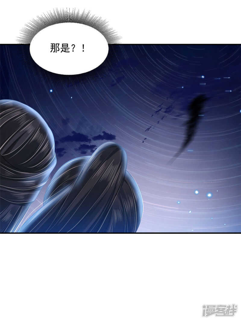 《朕的马是狐狸精》89 见一次杀一次 第8页