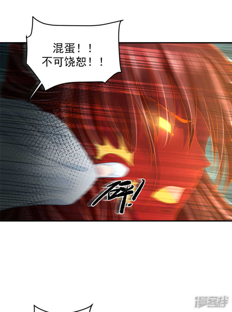 《朕的马是狐狸精》89 见一次杀一次 第9页
