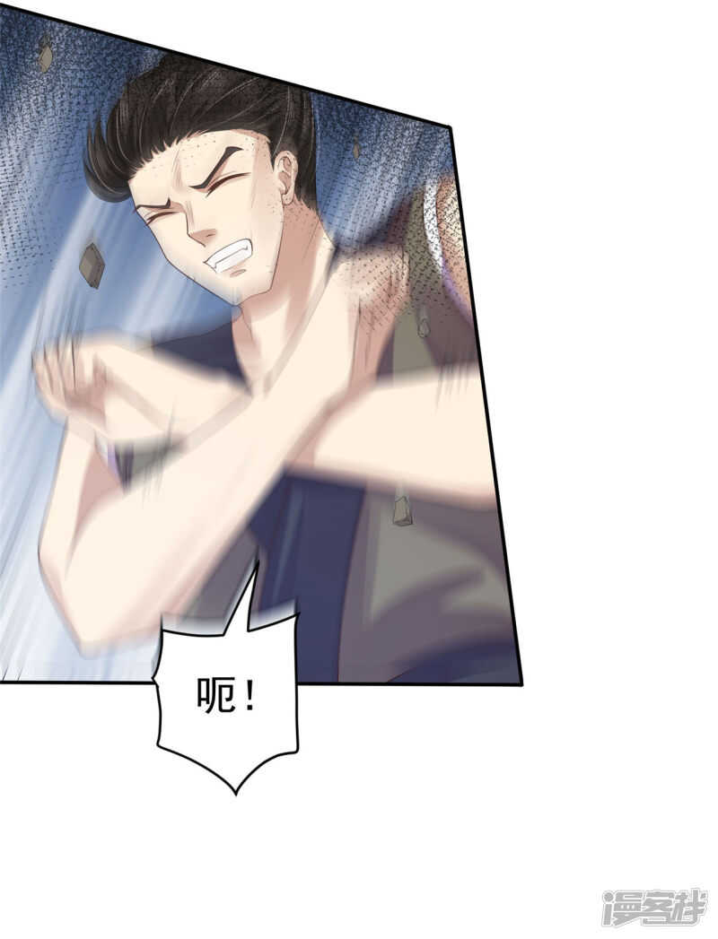 《朕的马是狐狸精》88 是不是我 第10页