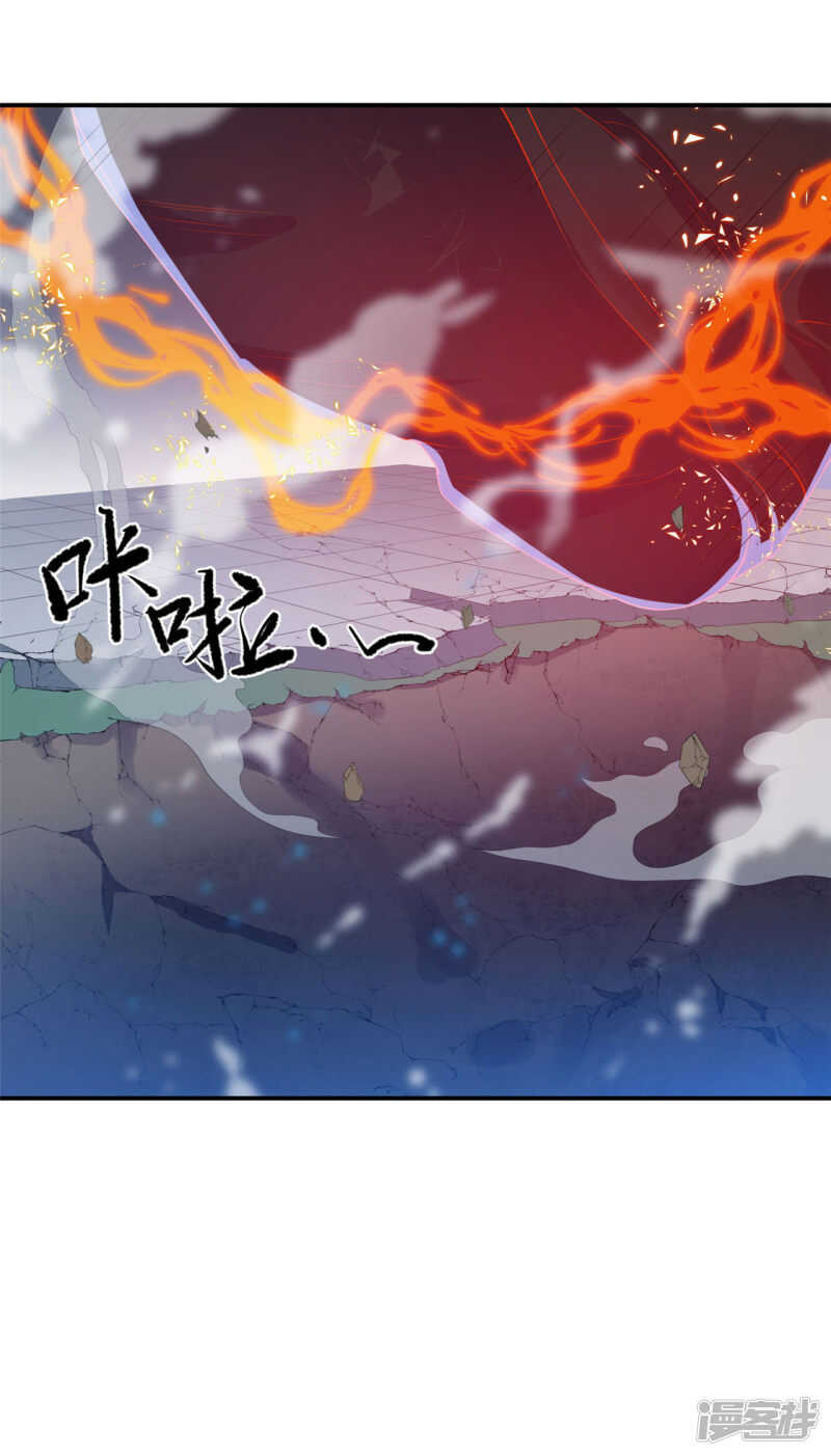 《朕的马是狐狸精》88 是不是我 第12页