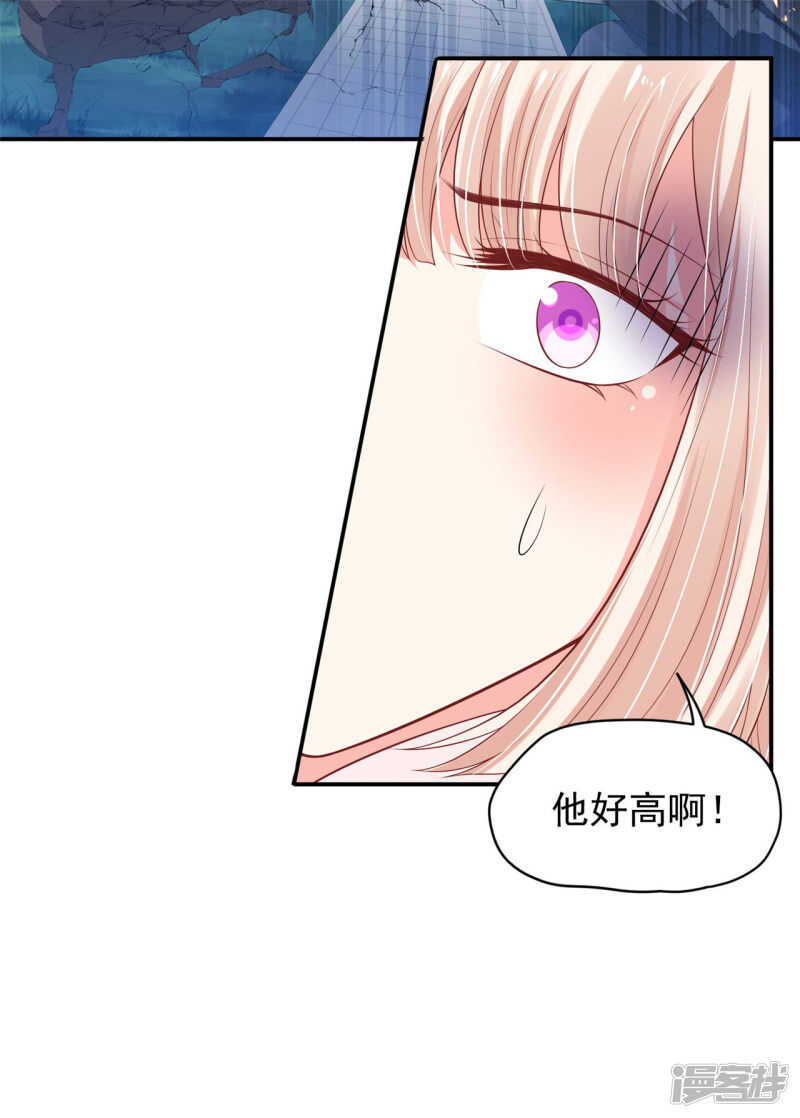 《朕的马是狐狸精》88 是不是我 第14页