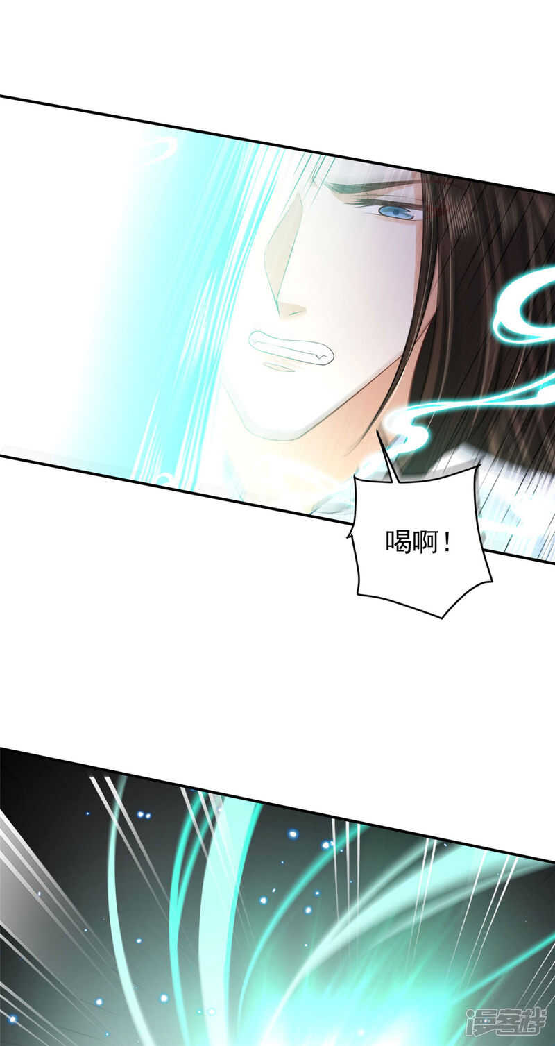 《朕的马是狐狸精》88 是不是我 第19页
