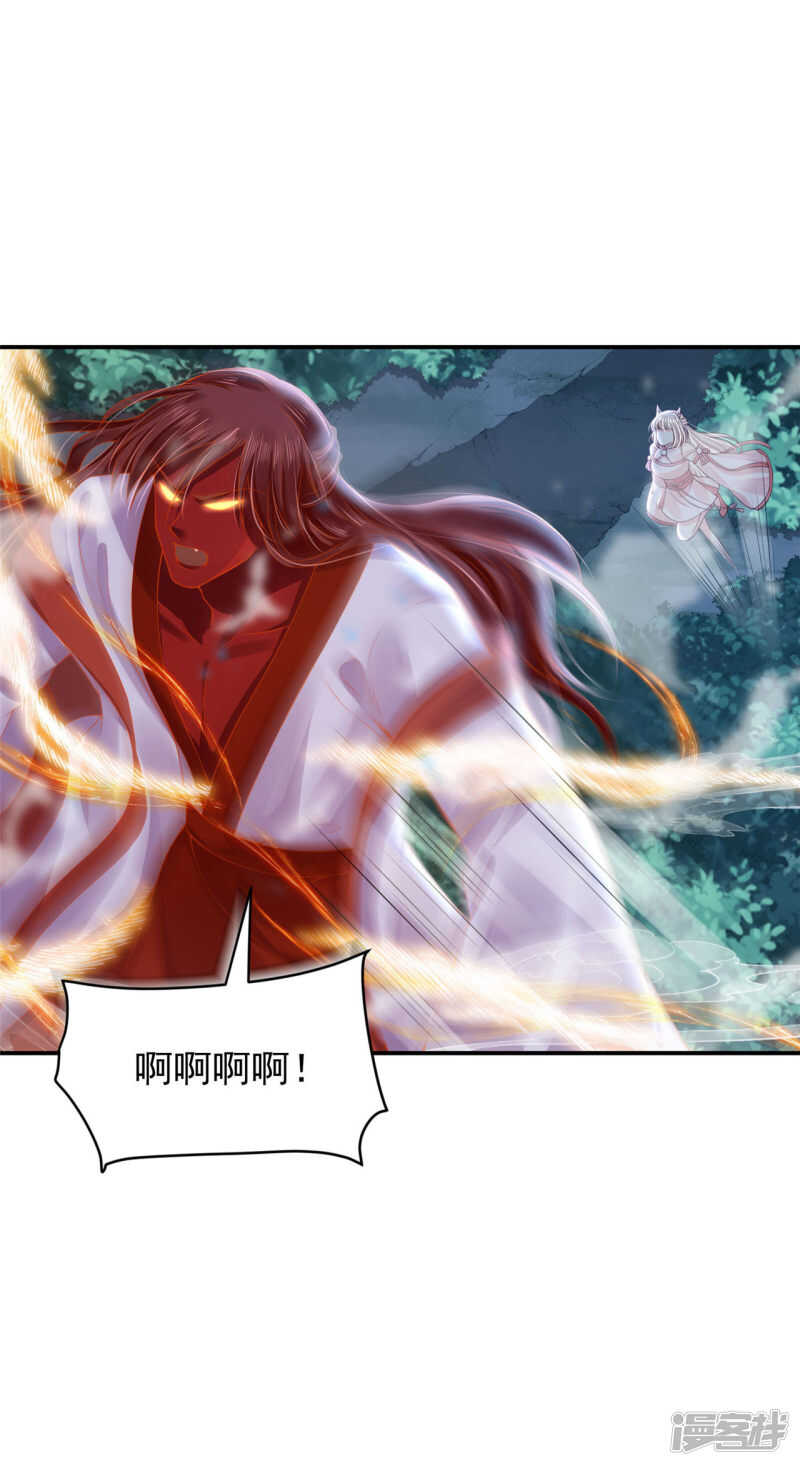 《朕的马是狐狸精》88 是不是我 第23页