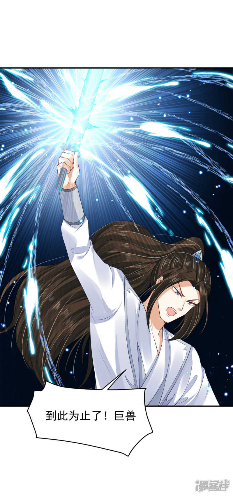 《朕的马是狐狸精》88 是不是我 第25页