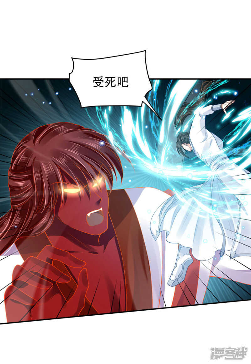 《朕的马是狐狸精》88 是不是我 第26页