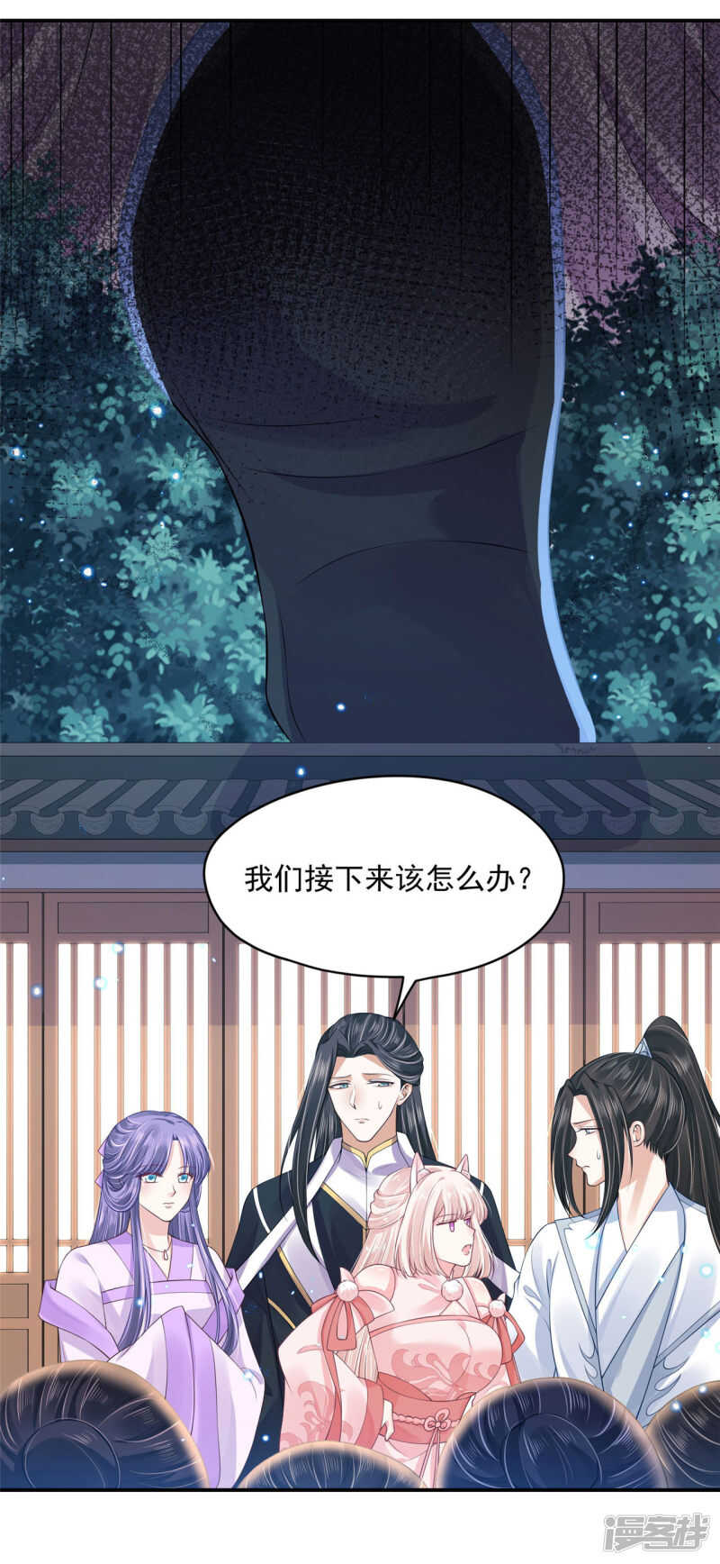 《朕的马是狐狸精》88 是不是我 第4页