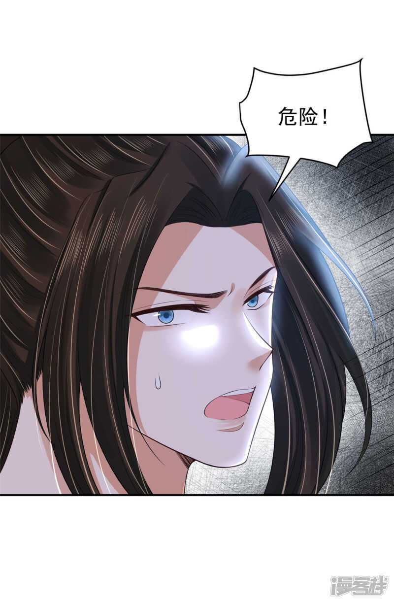 《朕的马是狐狸精》88 是不是我 第6页