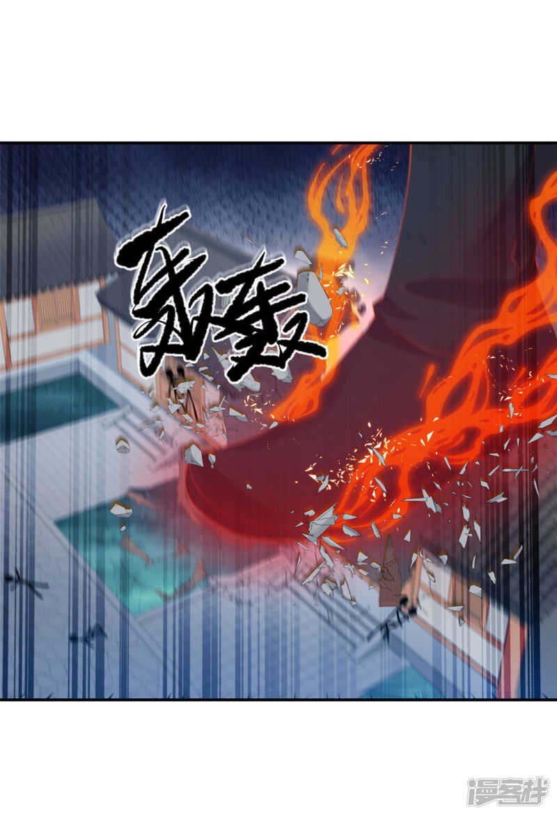 《朕的马是狐狸精》88 是不是我 第7页