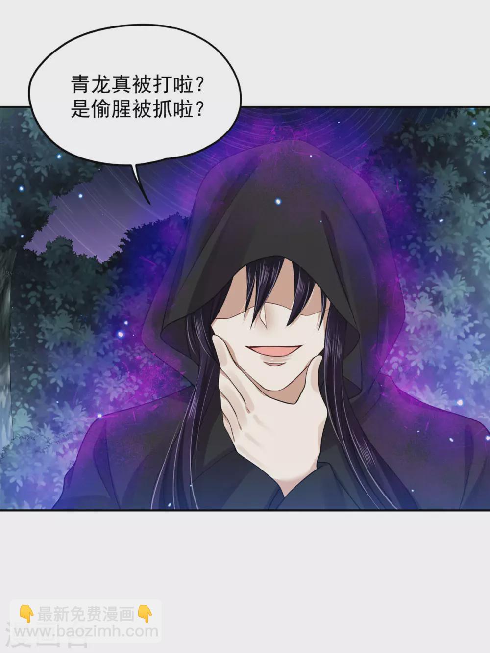 《朕的马是狐狸精》94 我要他醒过来 第12页