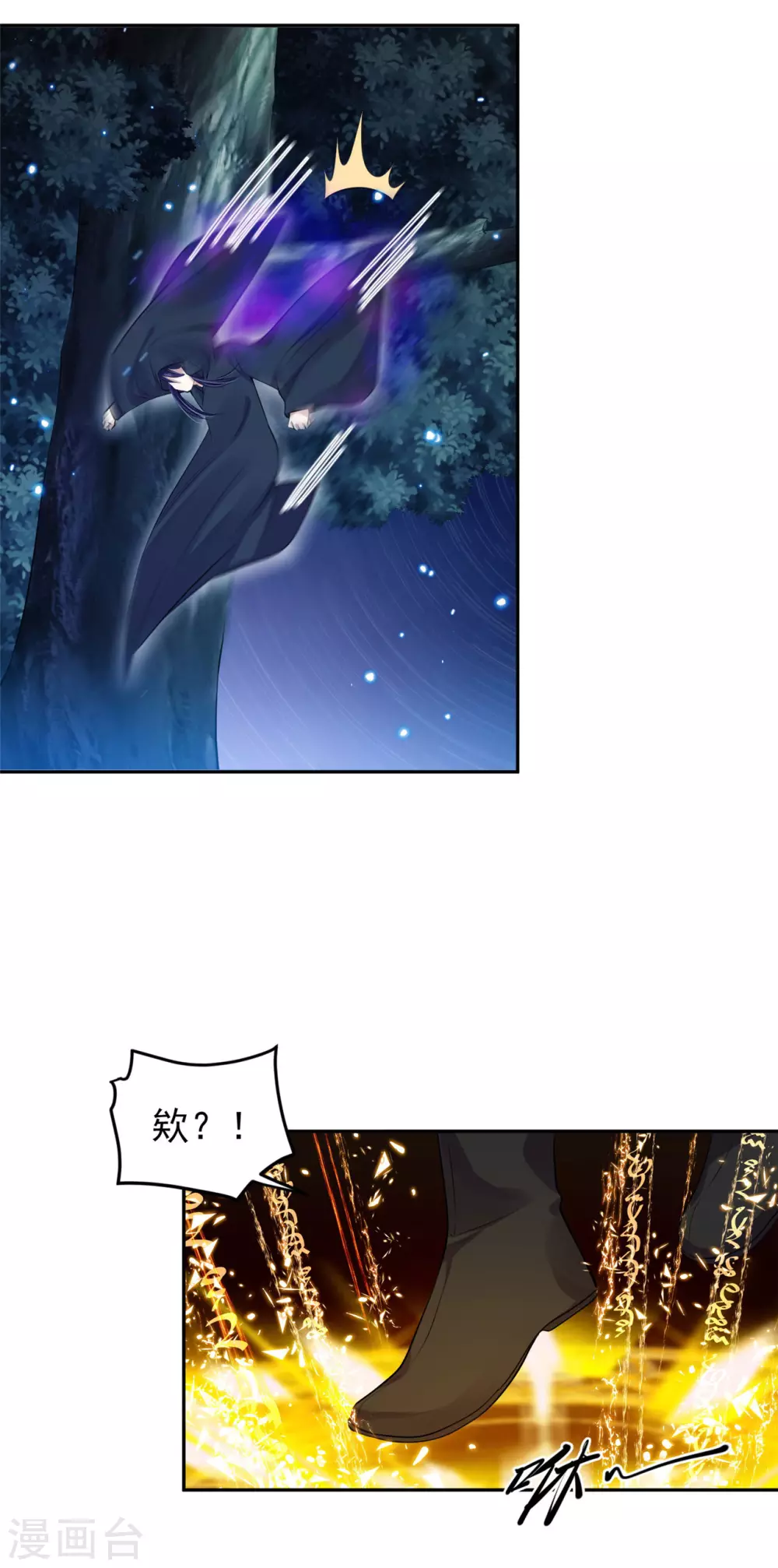 《朕的马是狐狸精》94 我要他醒过来 第15页