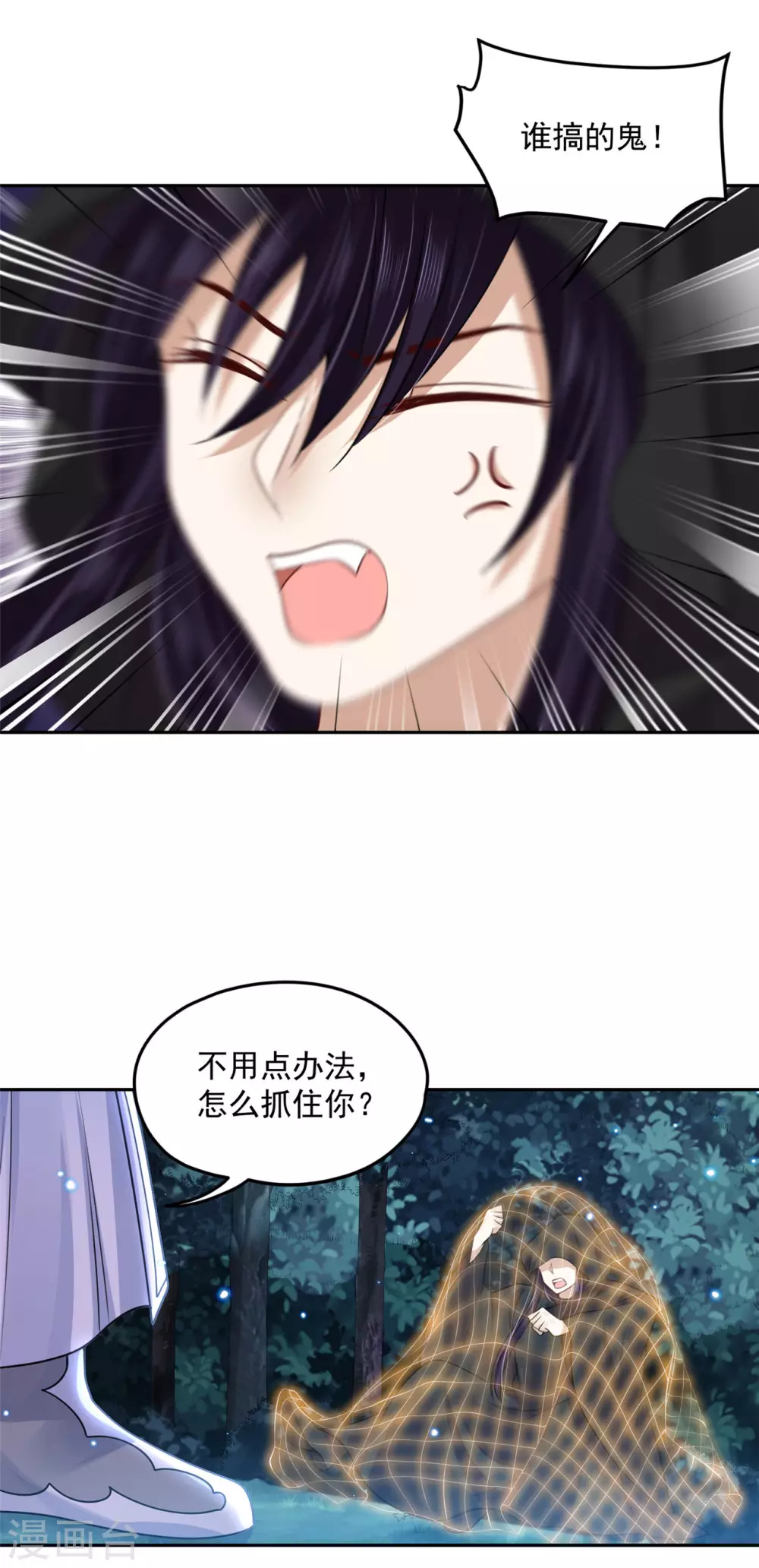 《朕的马是狐狸精》94 我要他醒过来 第17页