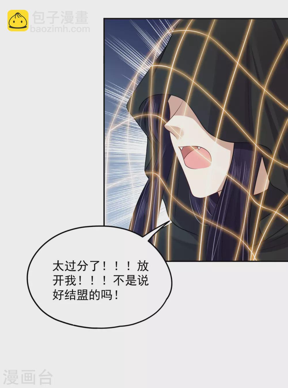 《朕的马是狐狸精》94 我要他醒过来 第19页
