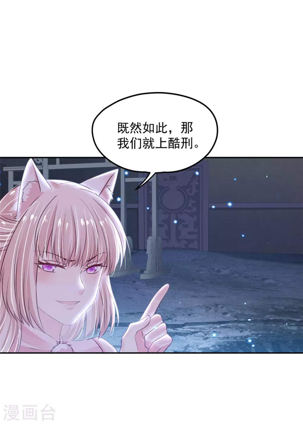 《朕的马是狐狸精》94 我要他醒过来 第25页