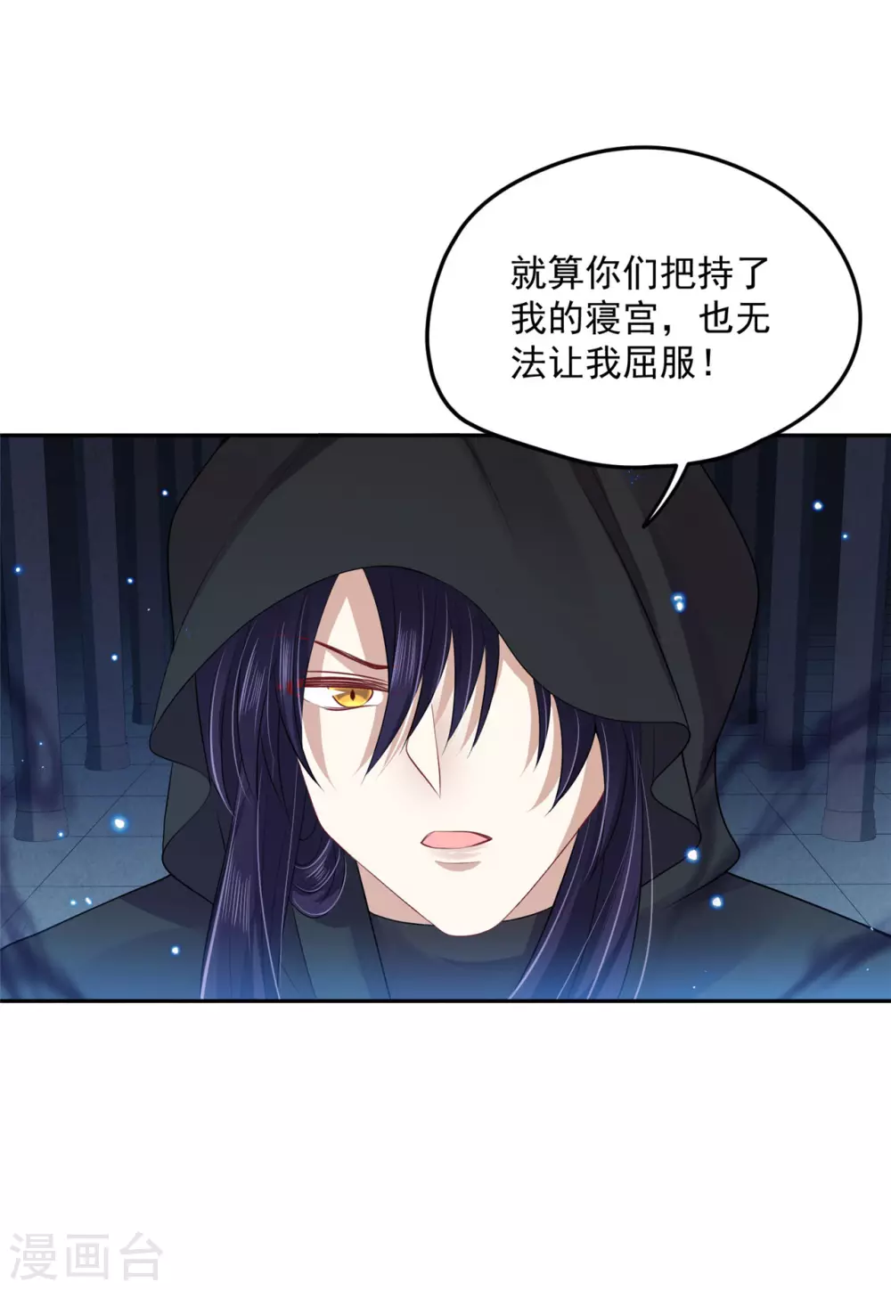 《朕的马是狐狸精》94 我要他醒过来 第27页
