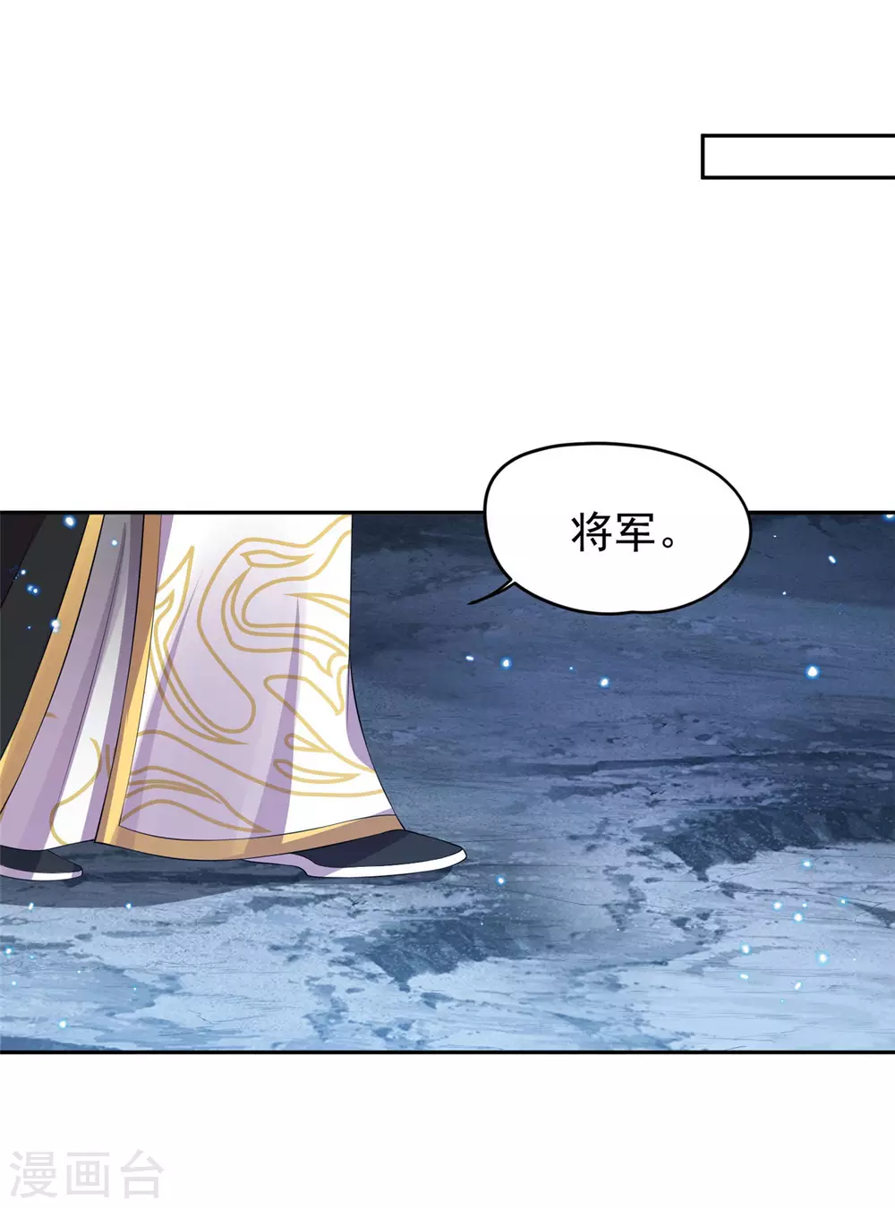 《朕的马是狐狸精》93 不能亲！ 第13页