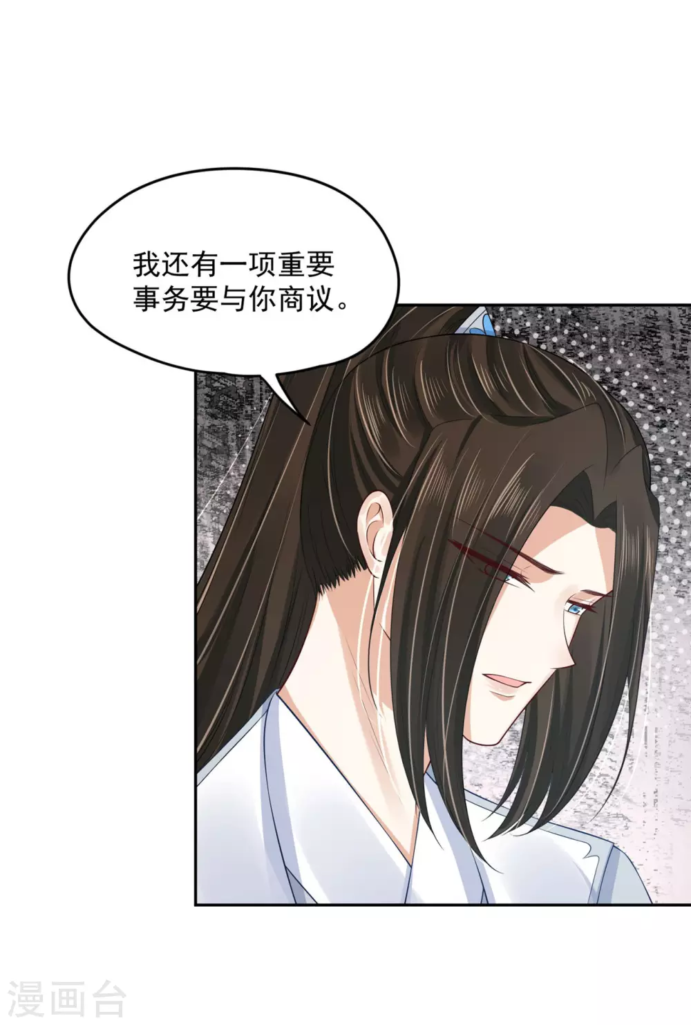 《朕的马是狐狸精》93 不能亲！ 第15页