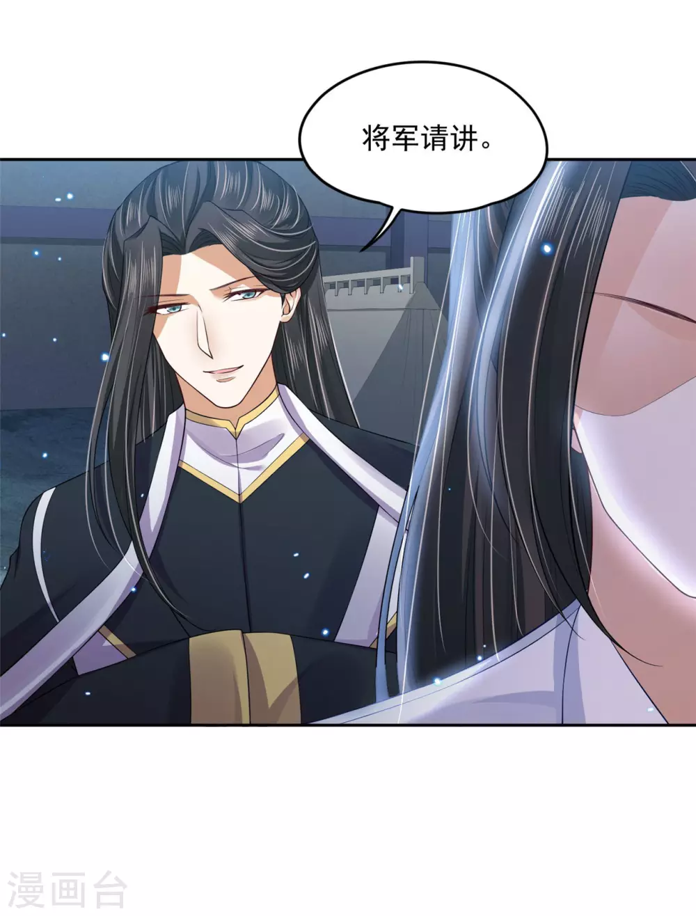 《朕的马是狐狸精》93 不能亲！ 第16页