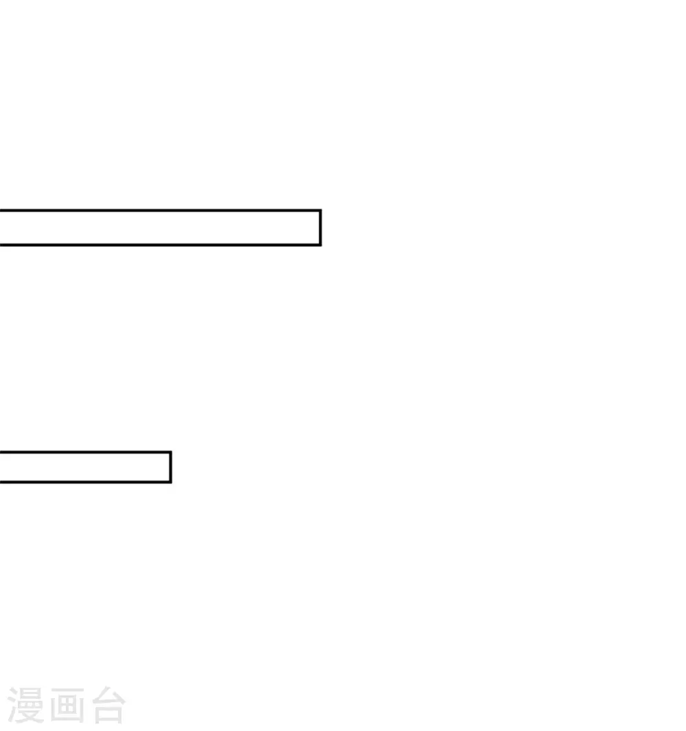 《朕的马是狐狸精》93 不能亲！ 第23页