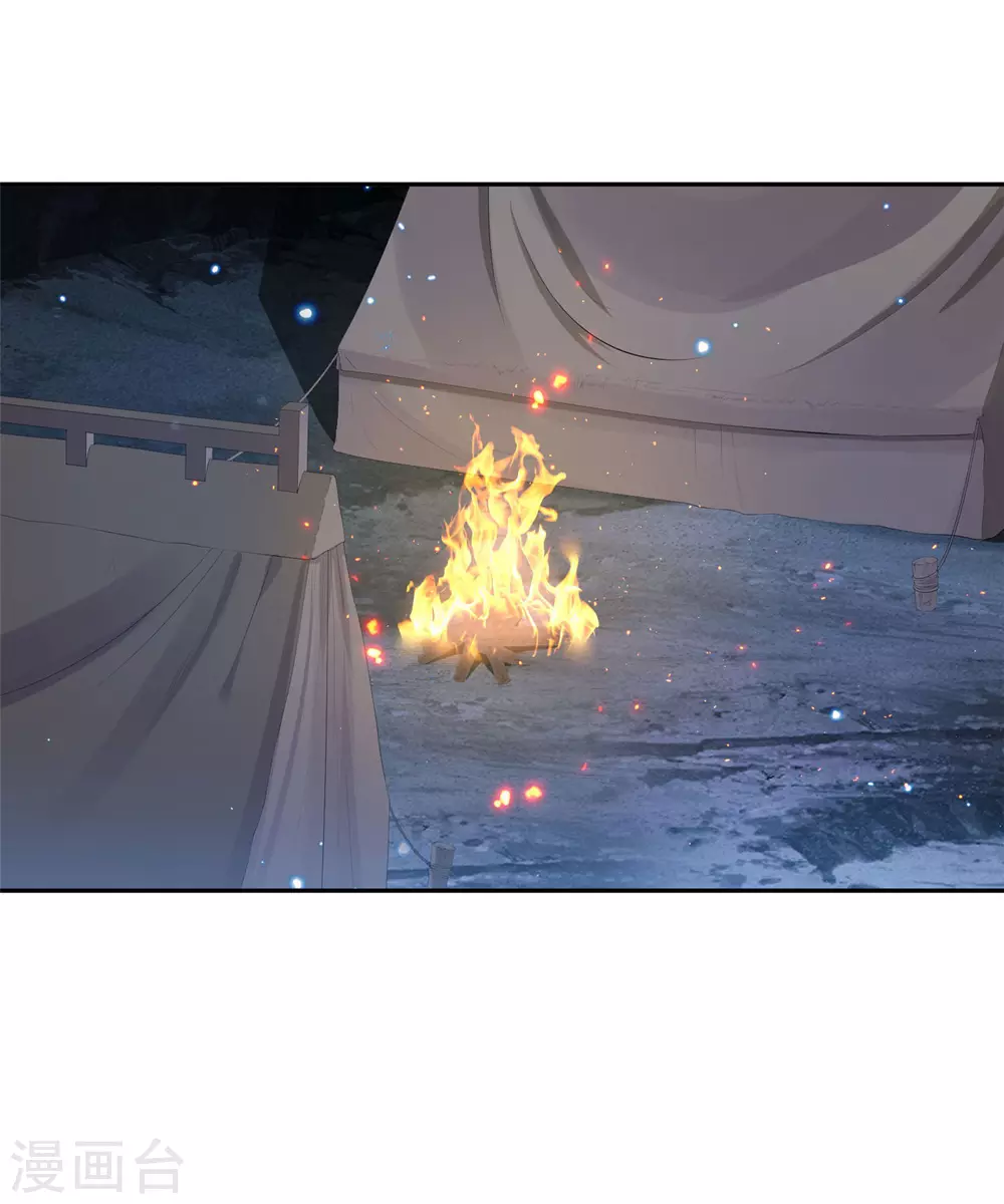 《朕的马是狐狸精》93 不能亲！ 第24页