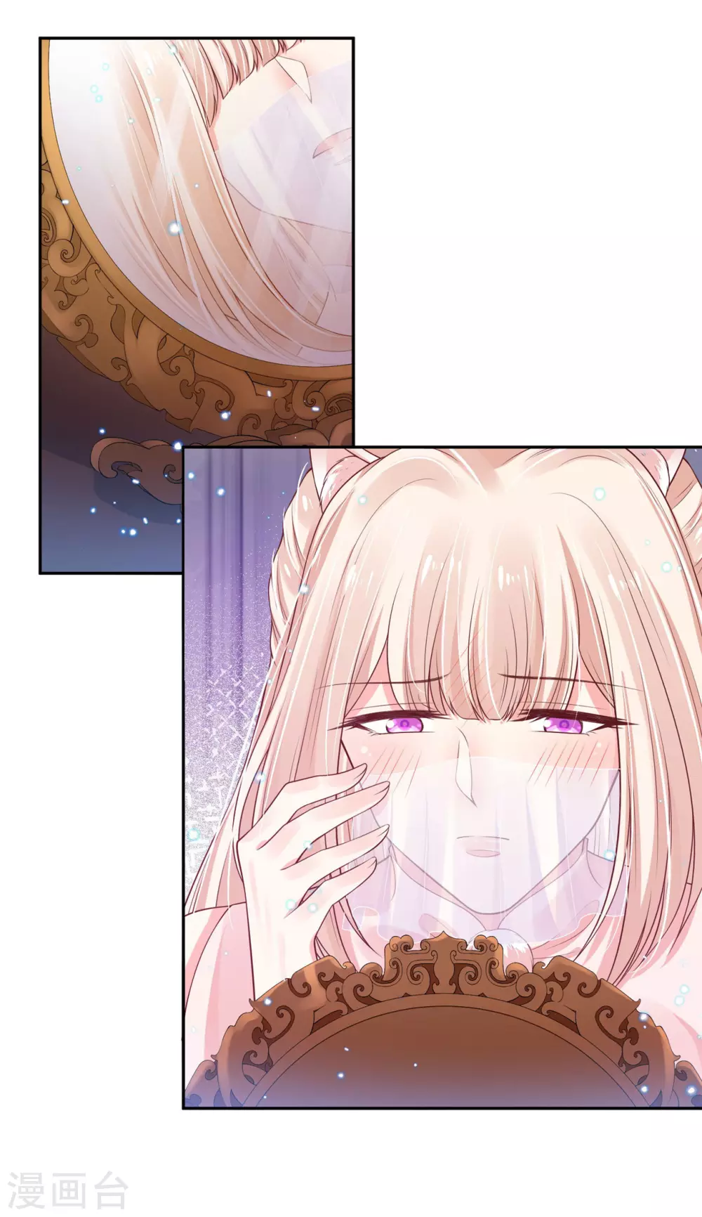 《朕的马是狐狸精》93 不能亲！ 第25页