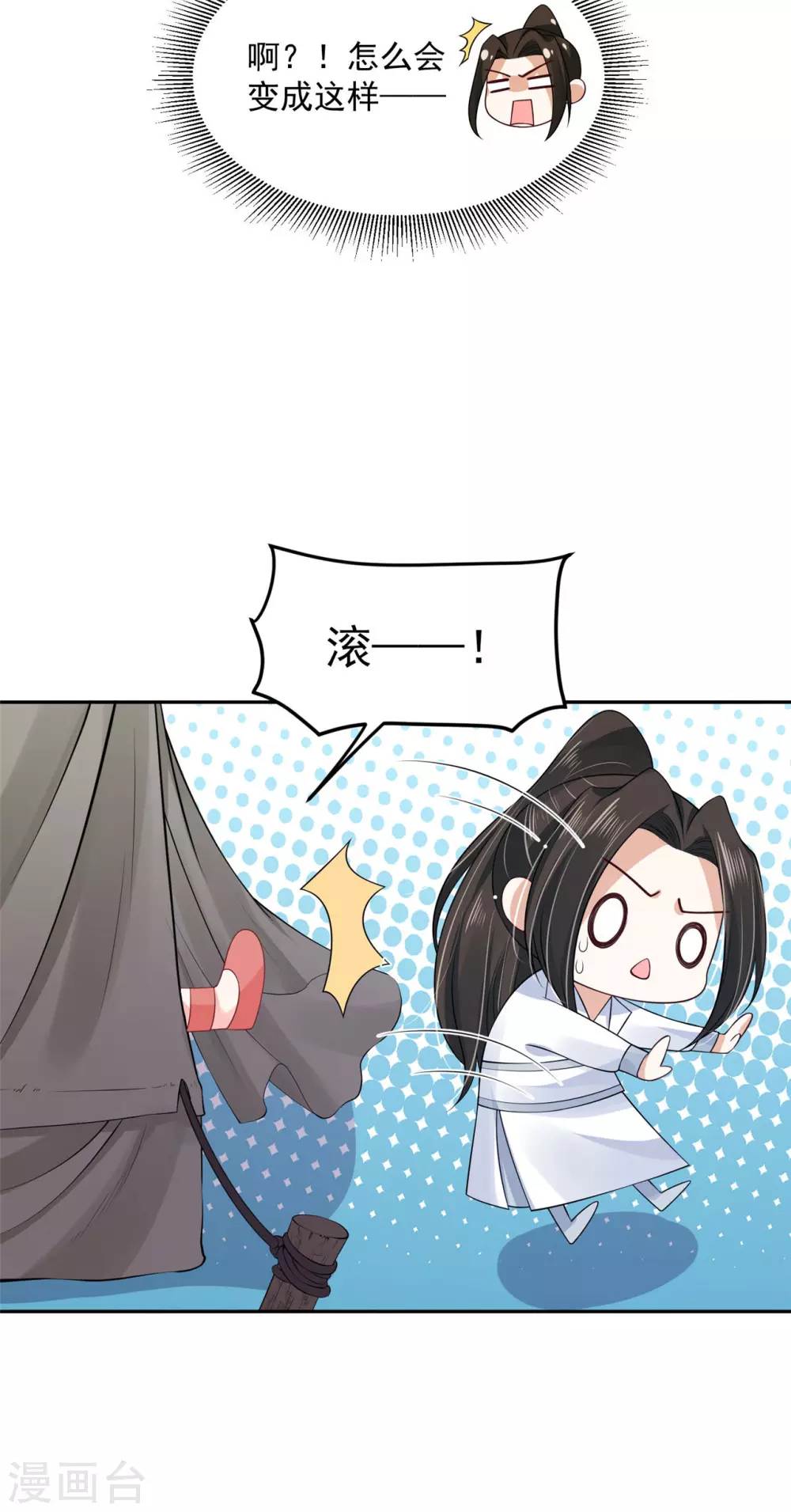 《朕的马是狐狸精》93 不能亲！ 第32页