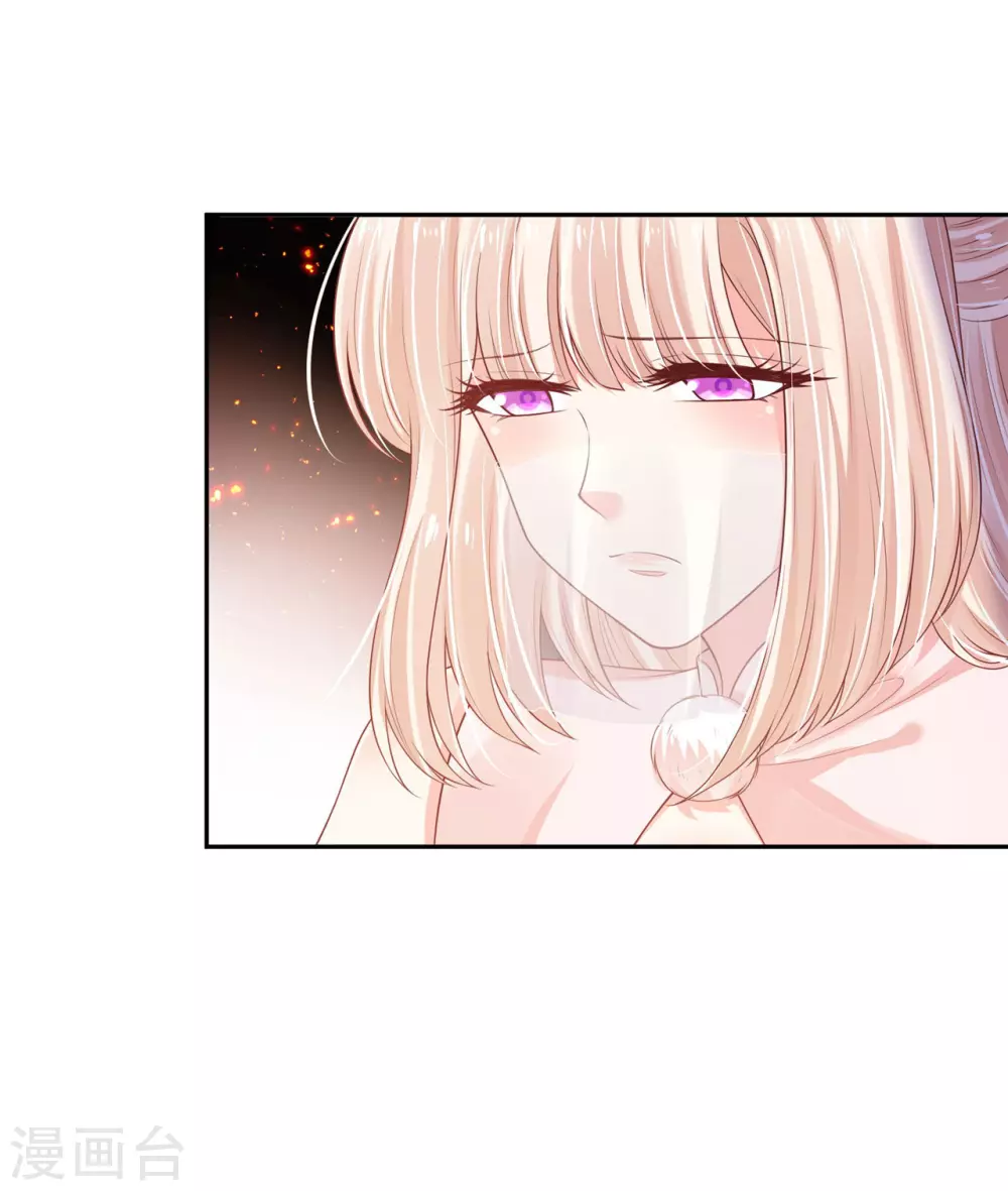《朕的马是狐狸精》93 不能亲！ 第6页