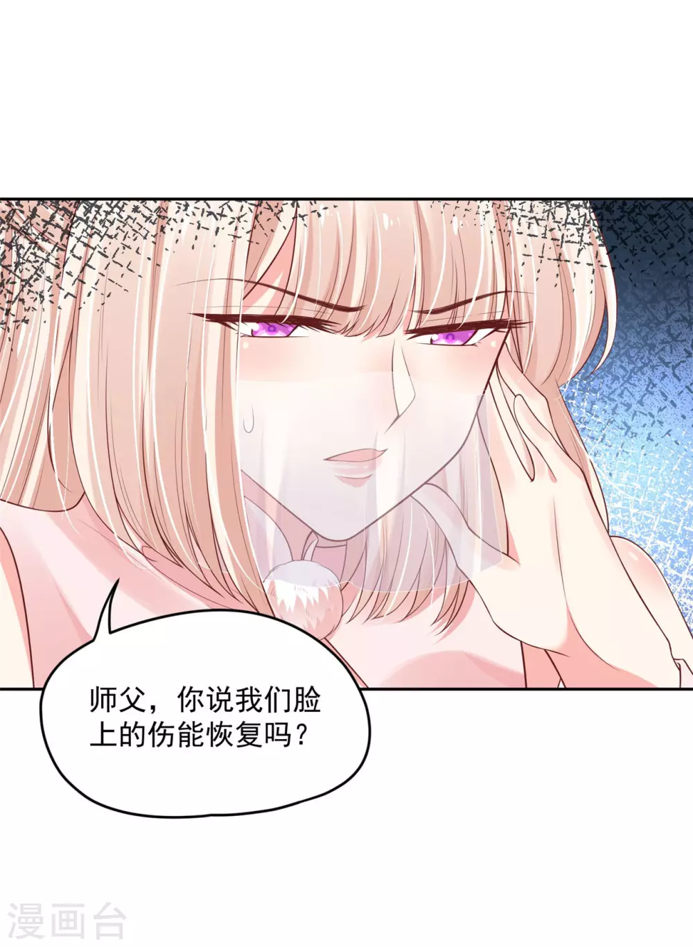 《朕的马是狐狸精》93 不能亲！ 第9页