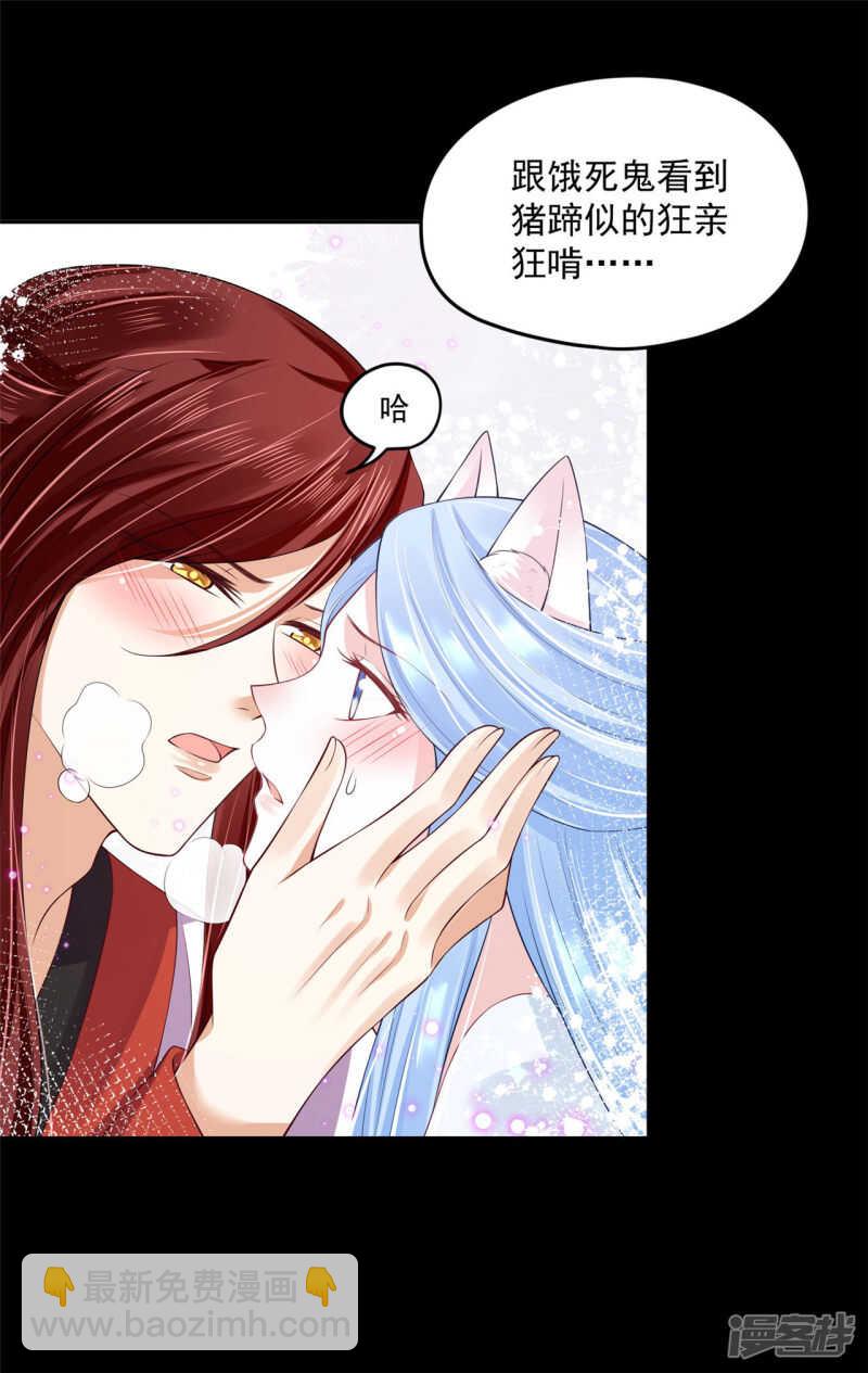 《朕的马是狐狸精》91 巨人来袭 第12页