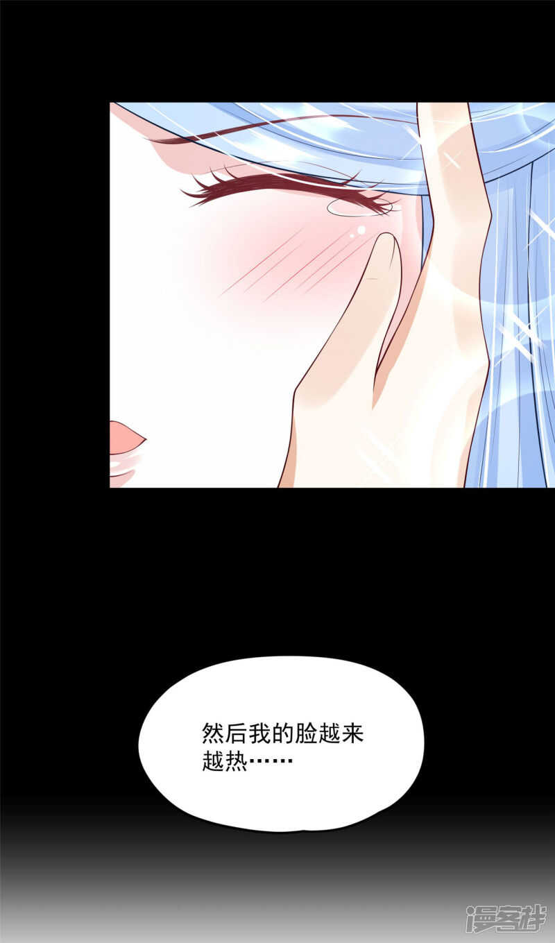 《朕的马是狐狸精》91 巨人来袭 第13页