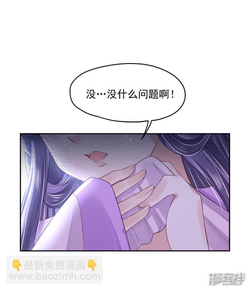 《朕的马是狐狸精》91 巨人来袭 第22页
