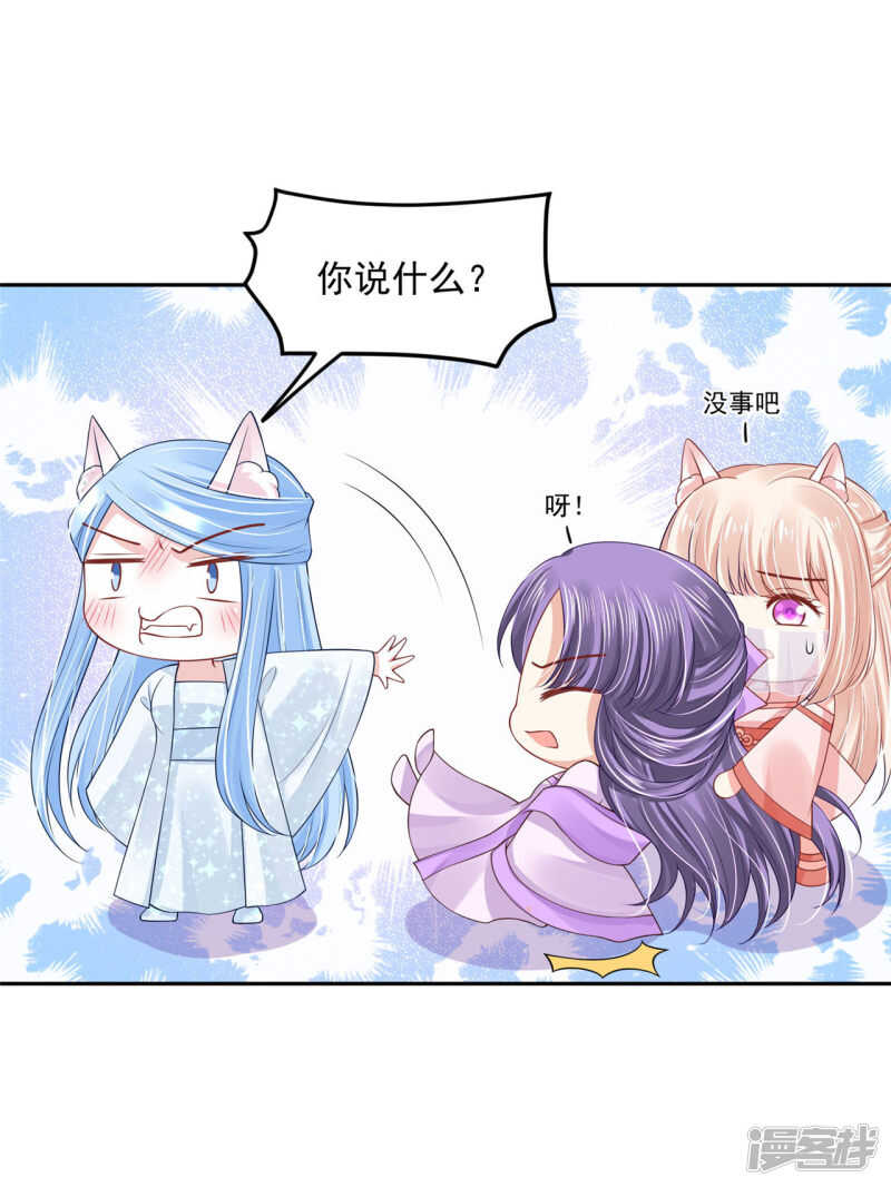 《朕的马是狐狸精》91 巨人来袭 第26页