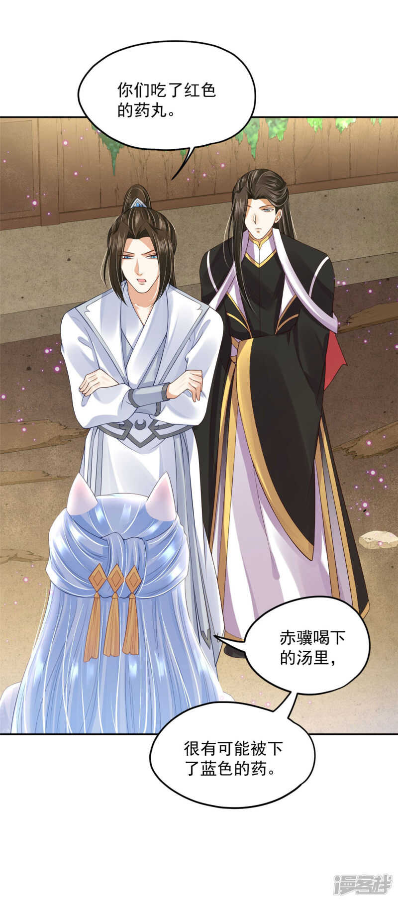 《朕的马是狐狸精》91 巨人来袭 第28页